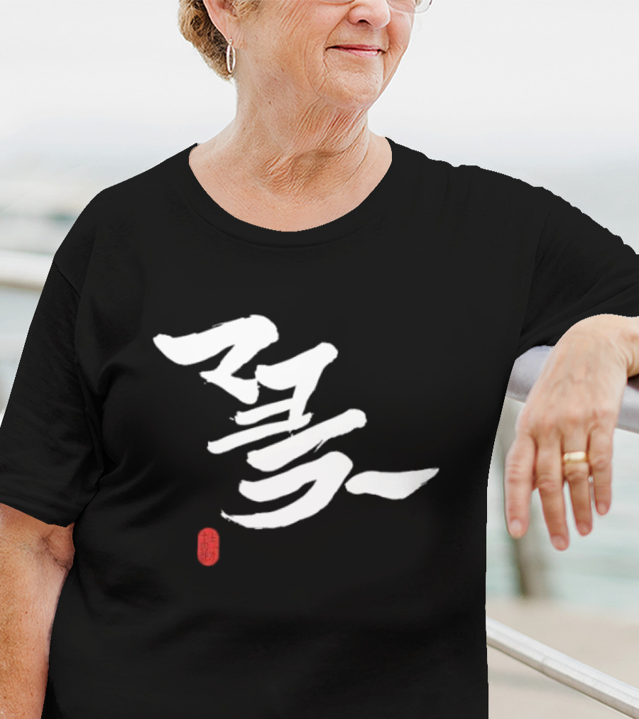 Mayora Hijikata Kanji Calligraphy T-Shirt