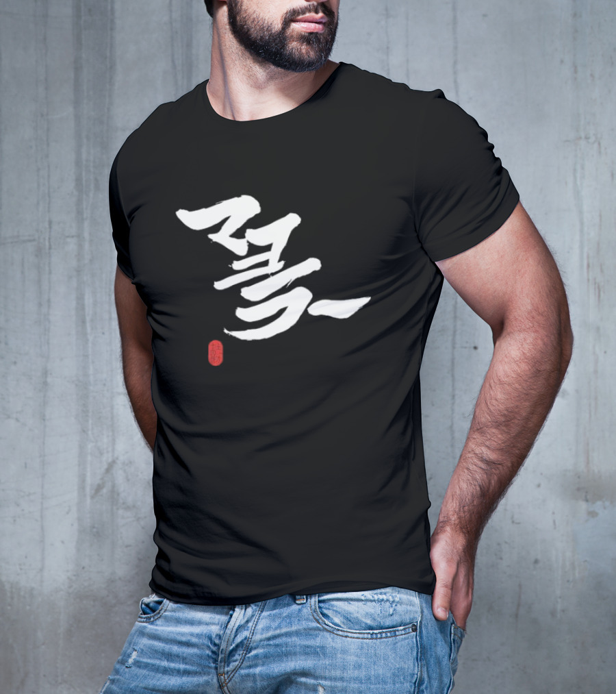 Mayora Hijikata Kanji Calligraphy T-Shirt