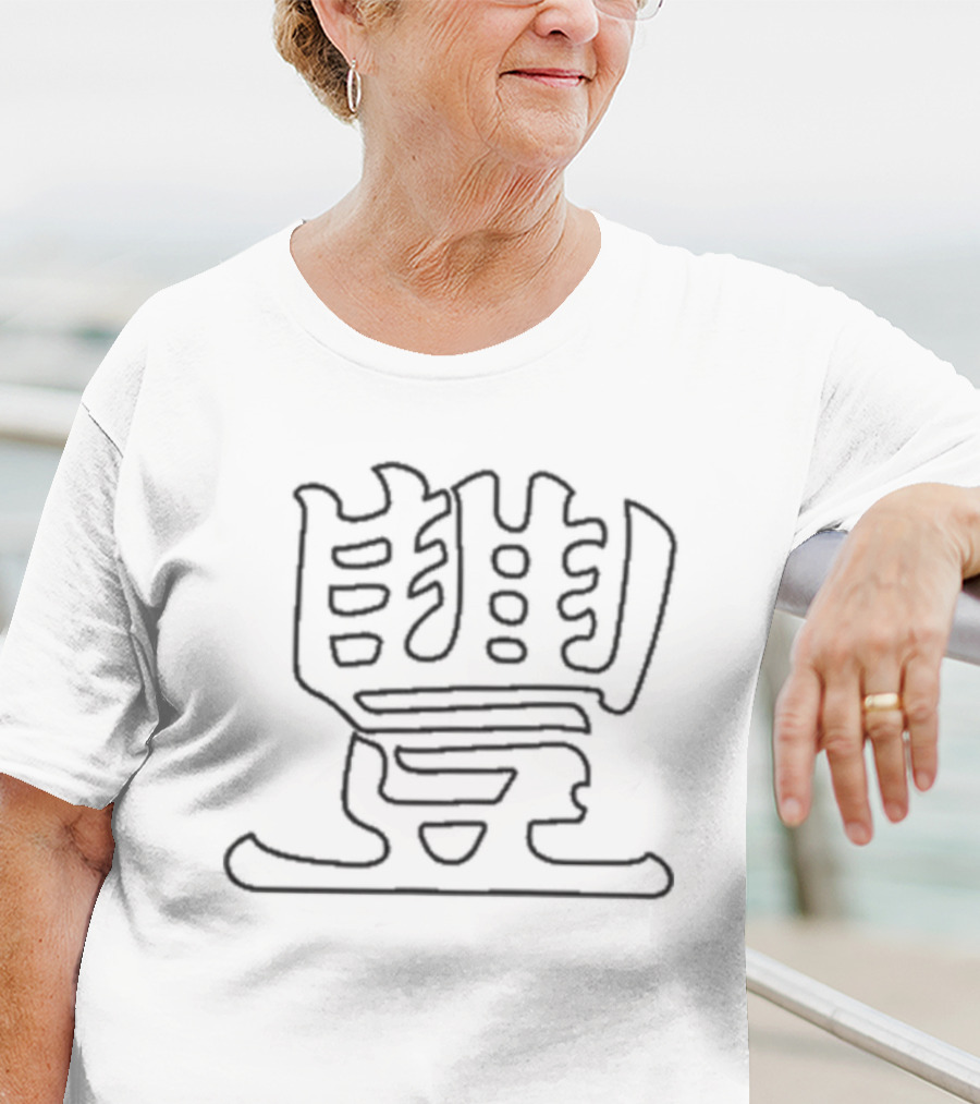 JMT Broad Street Chinese Character T-Shirt