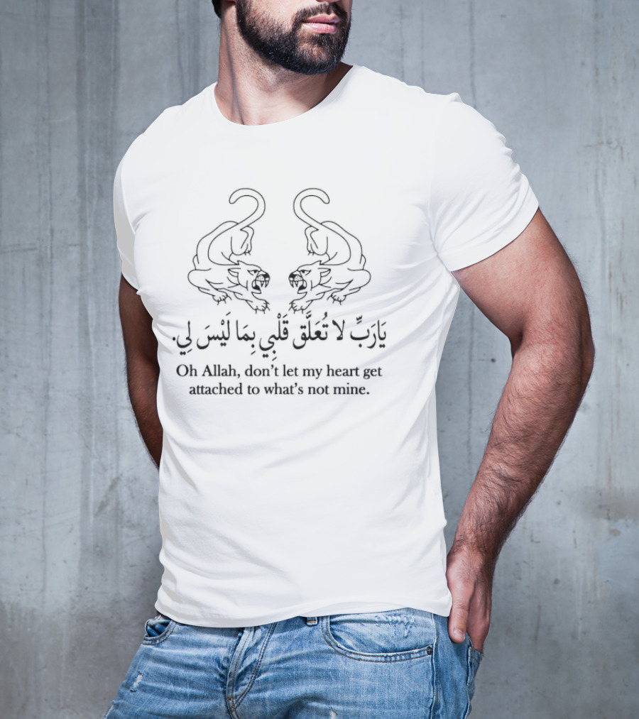 Oh Allah Don’t Let My Heart Get Attached To What’s Not Mine T-Shirt