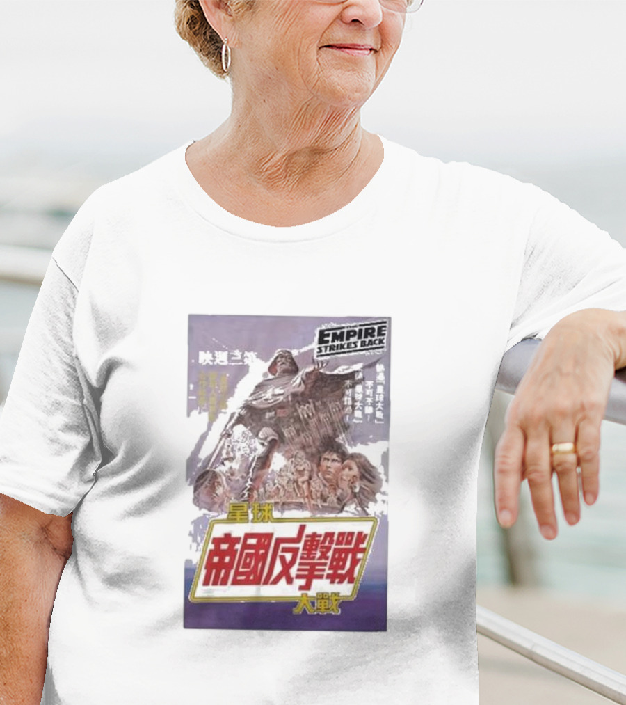 Empire Strikes Back Chinese Movie 星球帝國反擊戰 T-Shirt
