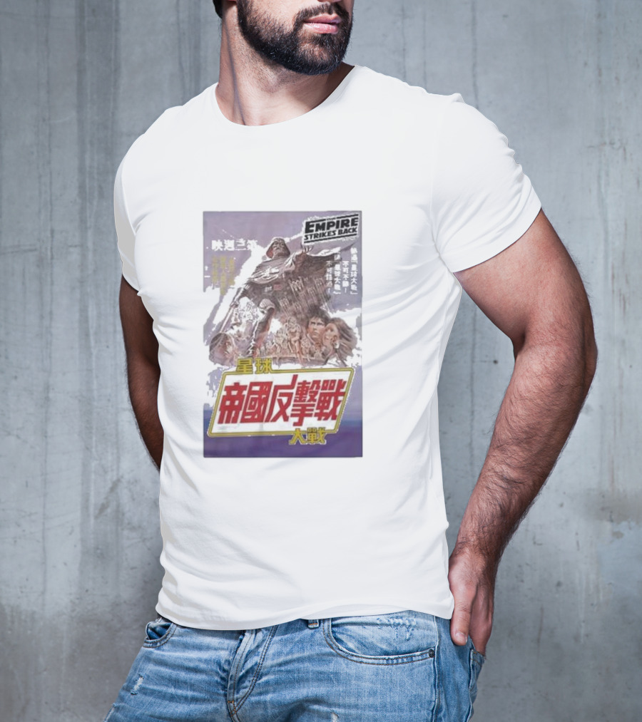 Empire Strikes Back Chinese Movie 星球帝國反擊戰 T-Shirt