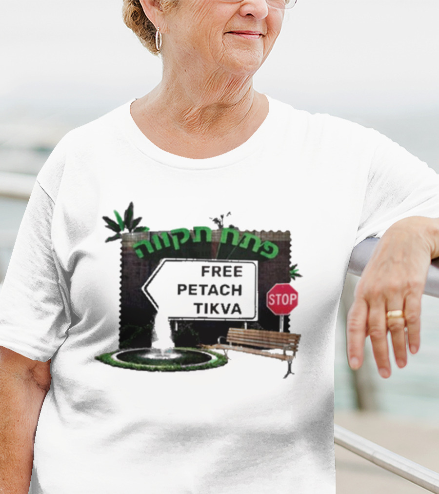 Uri Free Petach Tikva Park Bench Stop Sign Elements T-Shirt