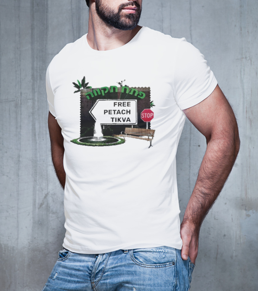 Uri Free Petach Tikva Park Bench Stop Sign Elements T-Shirt