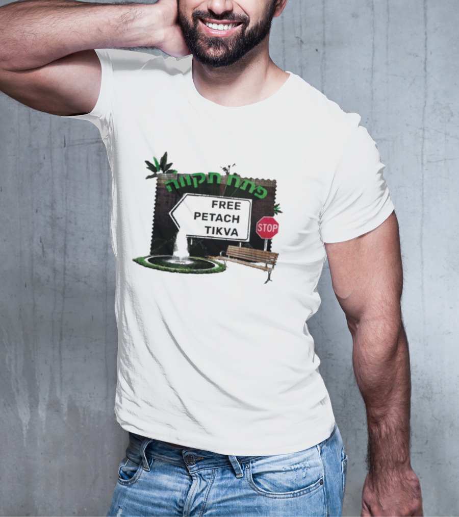 Uri Free Petach Tikva Park Bench Stop Sign Elements T-Shirt