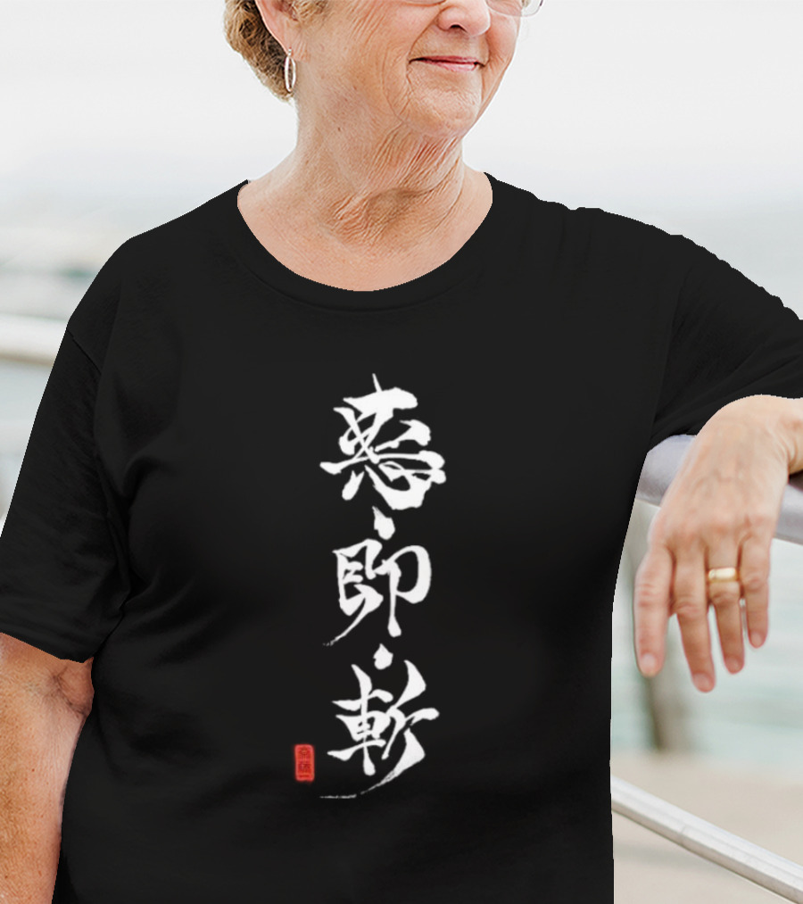 Aku Soku Zan Rurouni Kenshin Meiji Swordsman Romantic Story Kanji Calligraphy T-Shirt