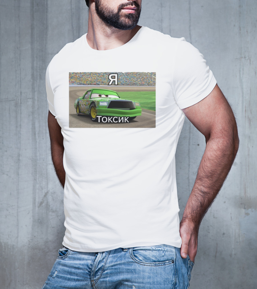 S.Brendiboy.S Я Токсик Chick Hicks 86 HTB Racing T-Shirt