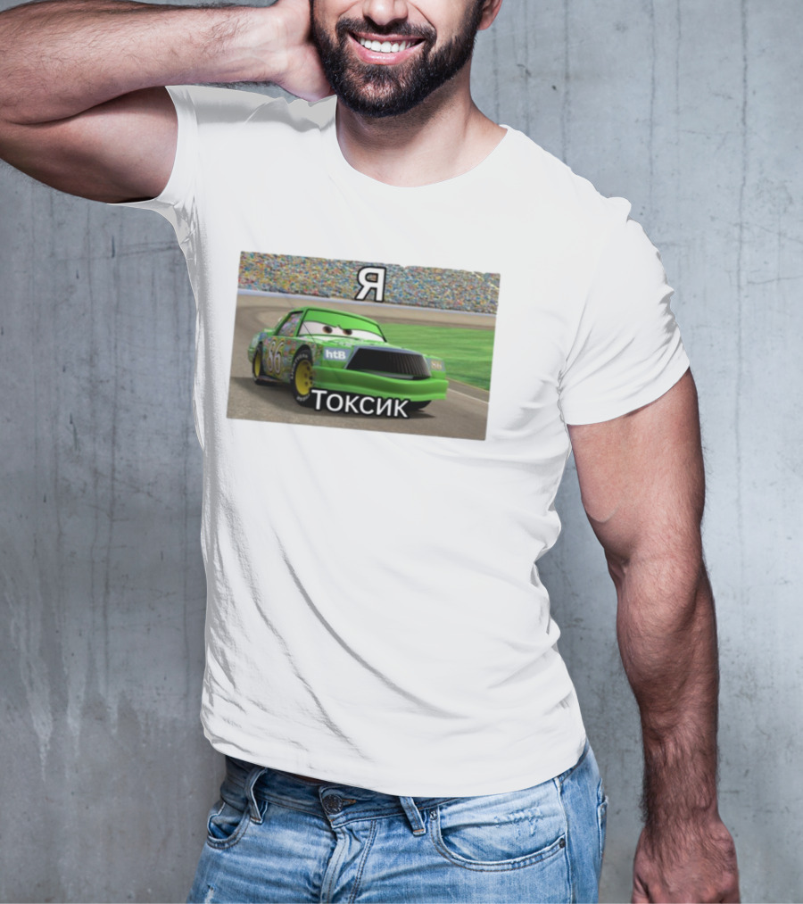 S.Brendiboy.S Я Токсик Chick Hicks 86 HTB Racing T-Shirt