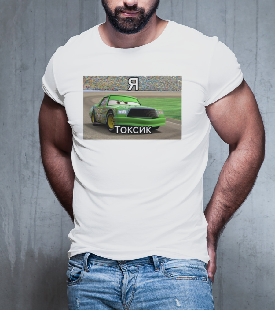 S.Brendiboy.S Я Токсик Chick Hicks 86 HTB Racing T-Shirt