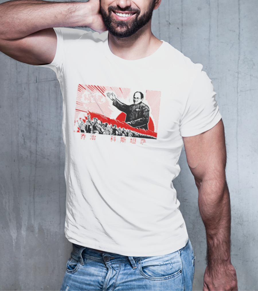 George Mao 2 乌托邦不死 T-Shirt