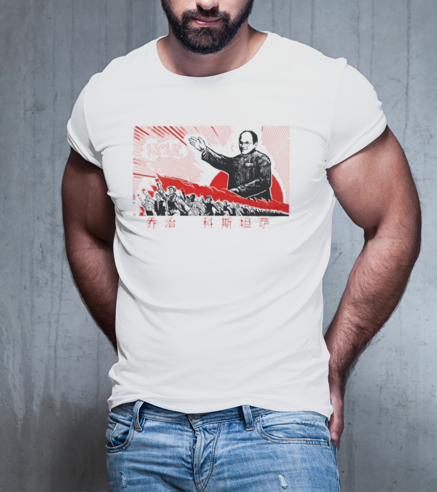 George Mao 2 乌托邦不死 T-Shirt