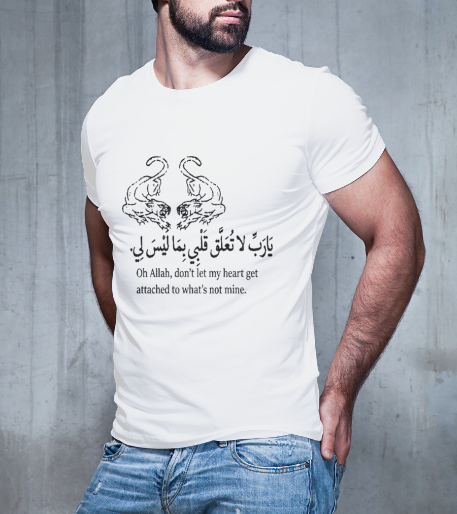 Oh Allah Don't Let My Heart Get Attached To What's Not Mine Arabic Calligraphy Tiger T-Shirt