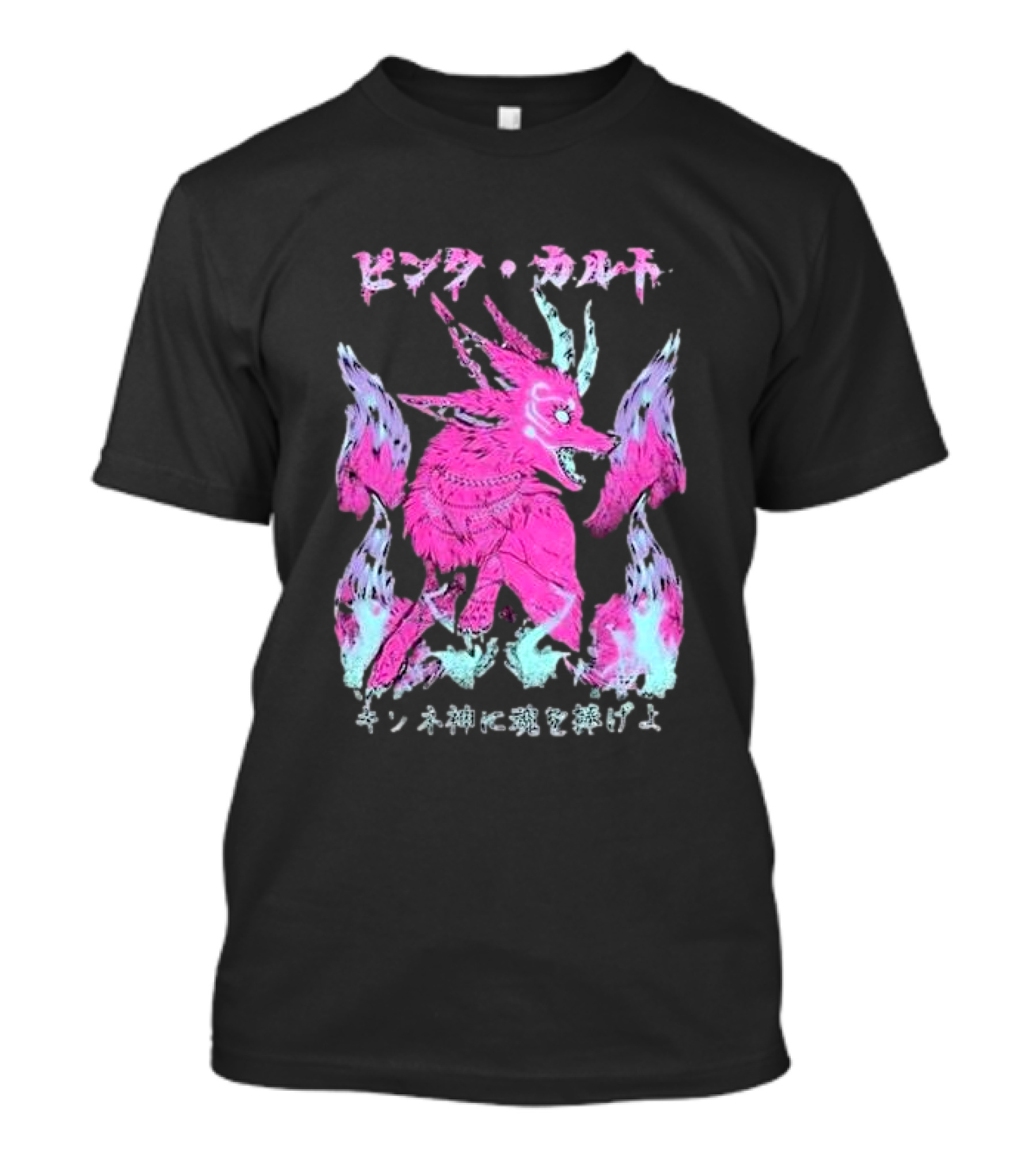 Pinku Kult Fox God キツネ神に魂を捧げよ T-Shirt